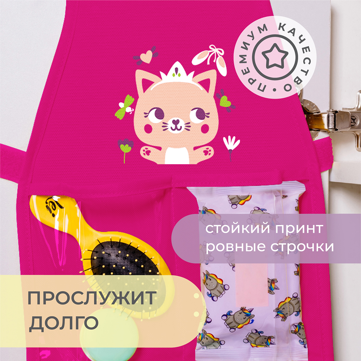 Кармашки Всё на местах в садик 83х24 кошечка балерина фуксия - фото 6