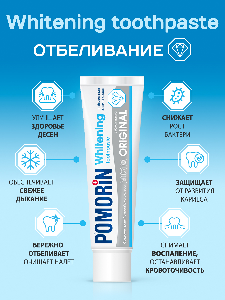 Зубная паста Поморин без фтора мята - фото 2
