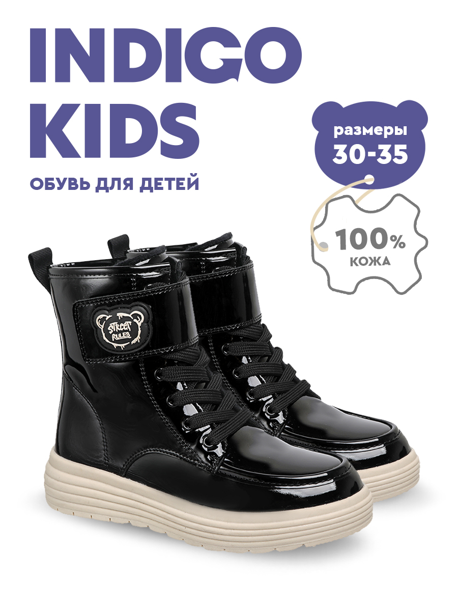 Ботинки Indigo kids 50-655AL - фото 2