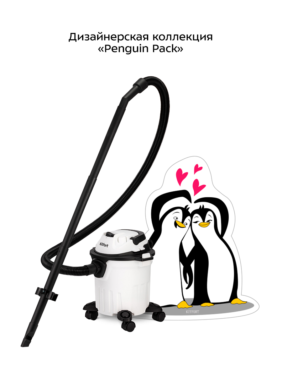 Пылесос хозяйственный KITFORT КТ-5211 - фото 4