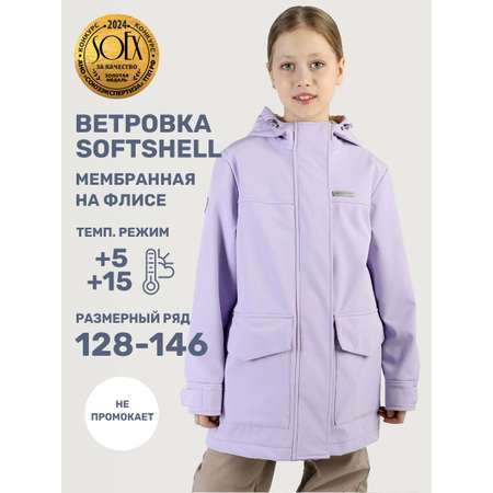 Ветровка NIKASTYLE