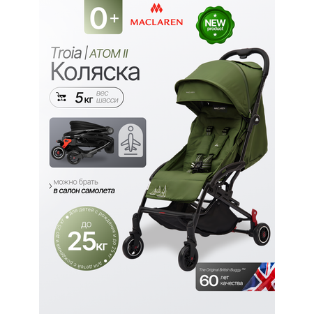 Коляска прогулочная Maclaren Troia Olive