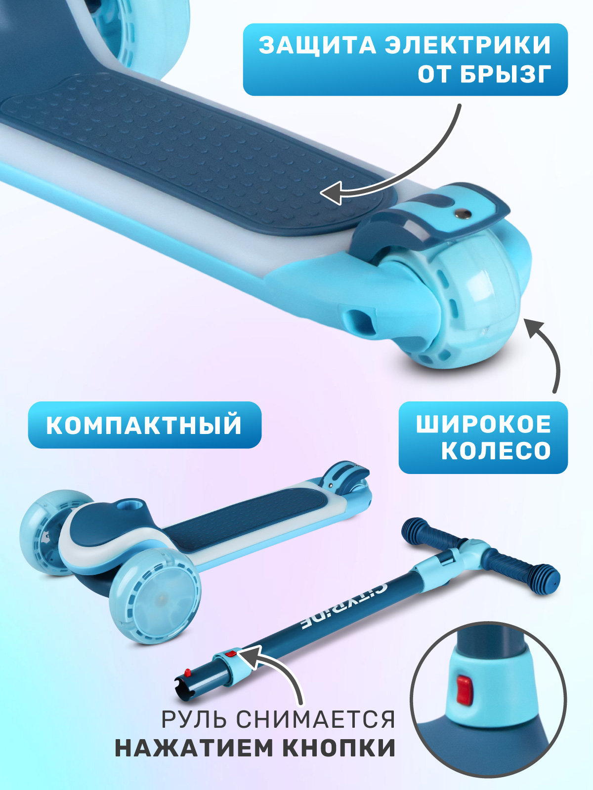 Самокат CITYRIDE трехколесный - фото 5