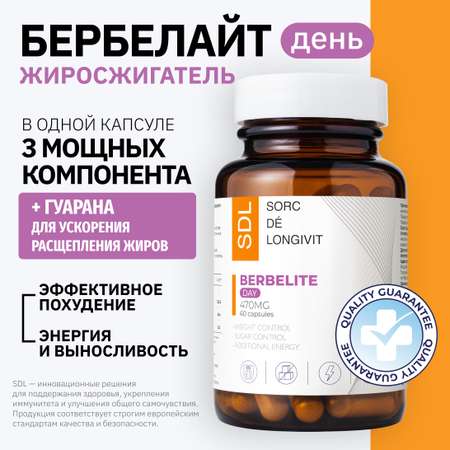 Жиросжигатель Бербелайт SDL День