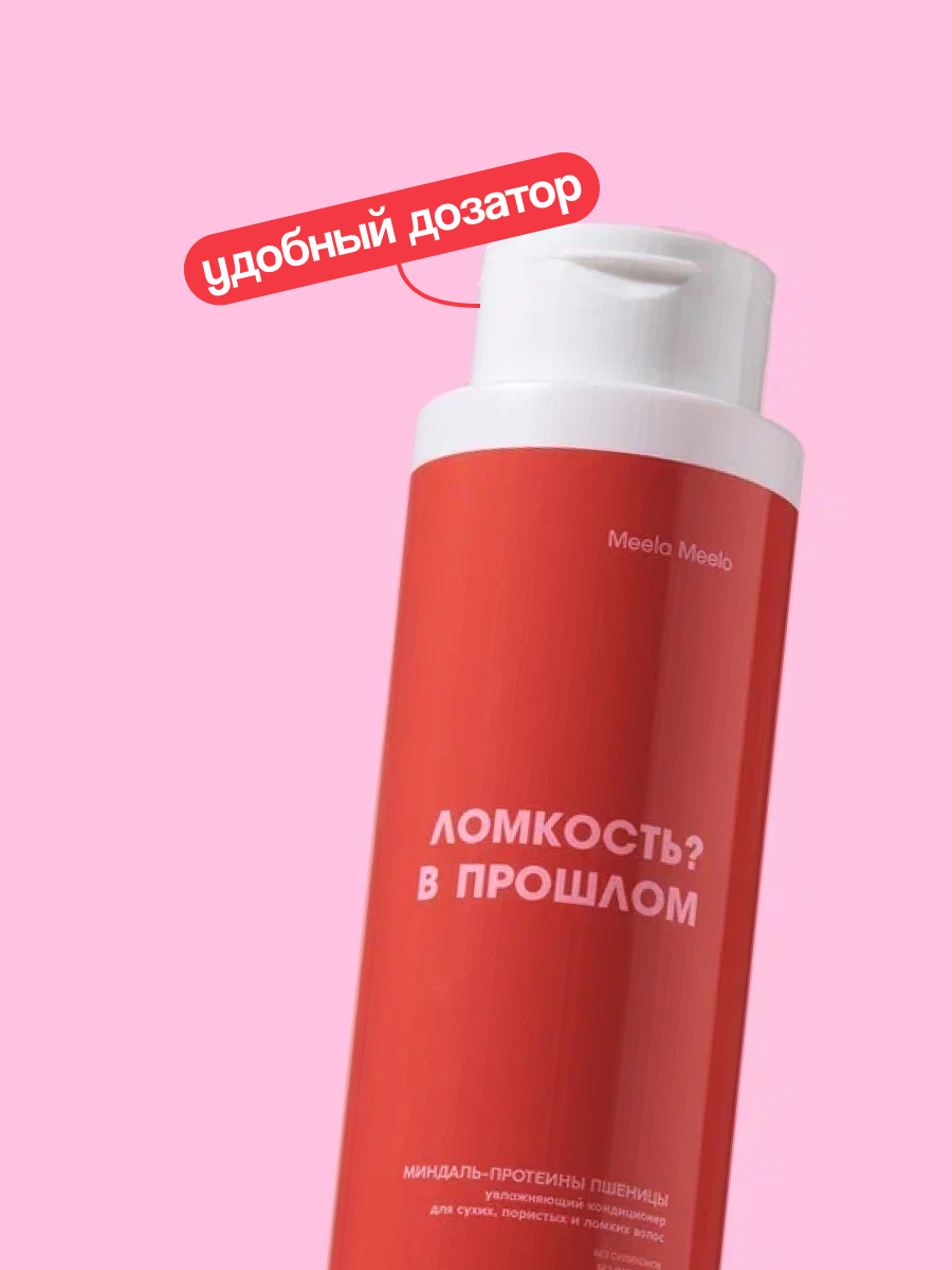 Кондиционер Meela Meelo 400 мл - фото 4