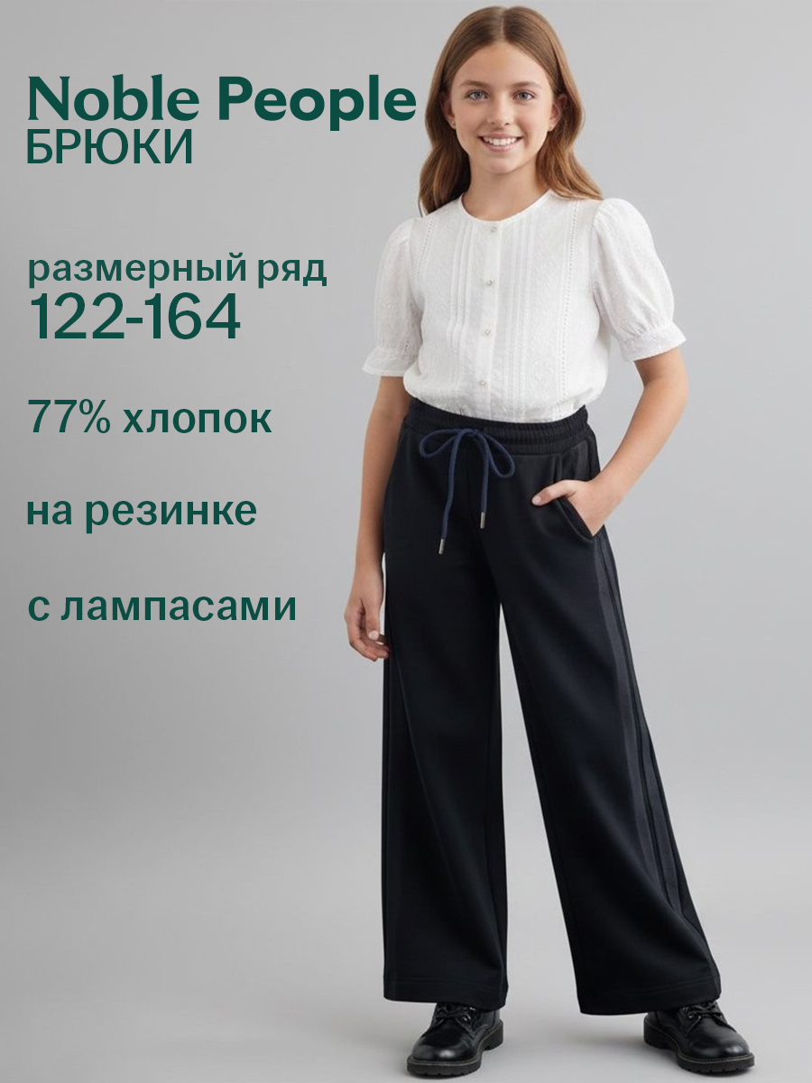 Брюки Noble People 29501-588-193 - фото 2