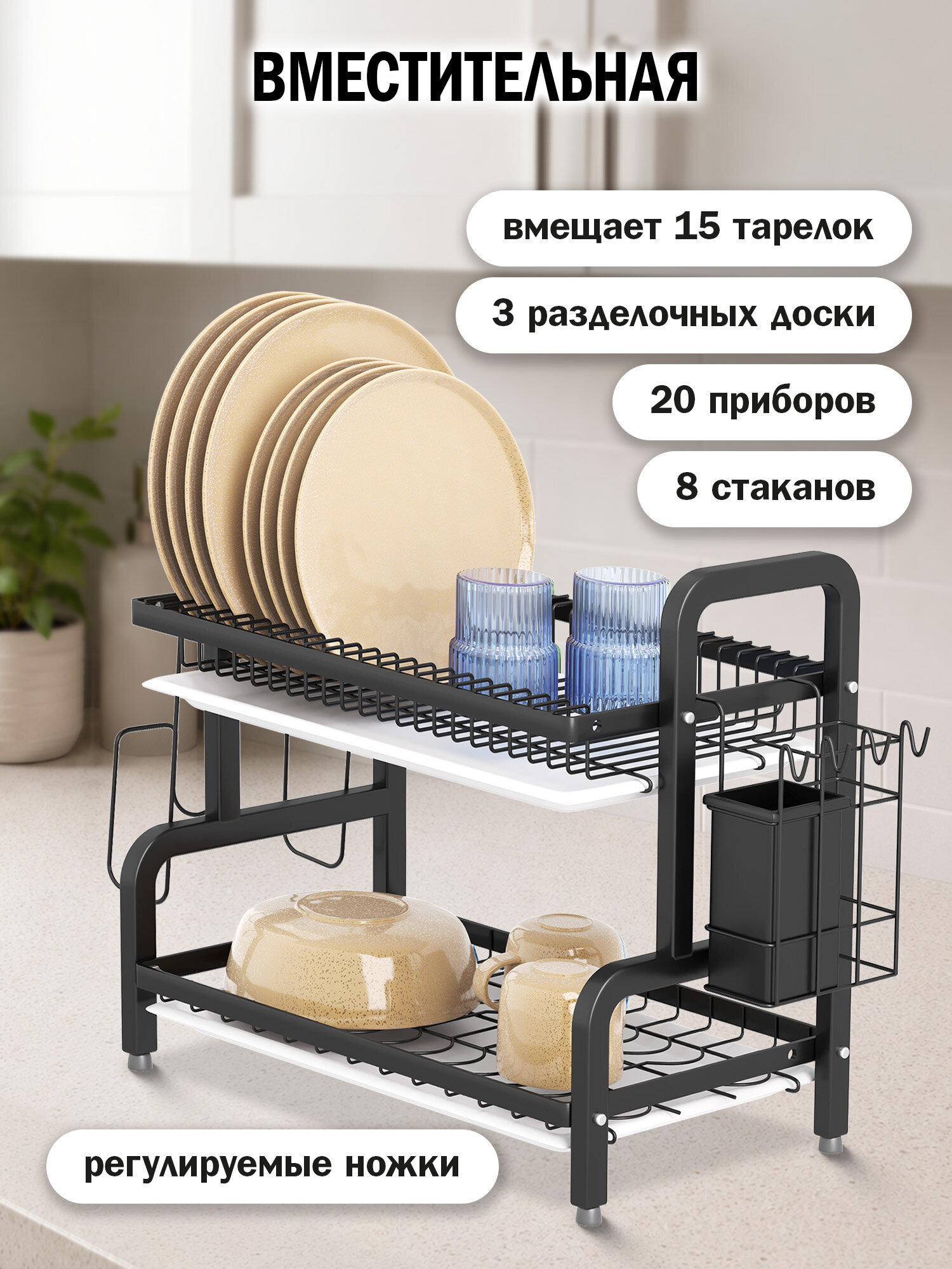 Сушилка для посуды настольная BoomHouse с 2 поддонами двухъярусная 39х24х43 см - фото 4