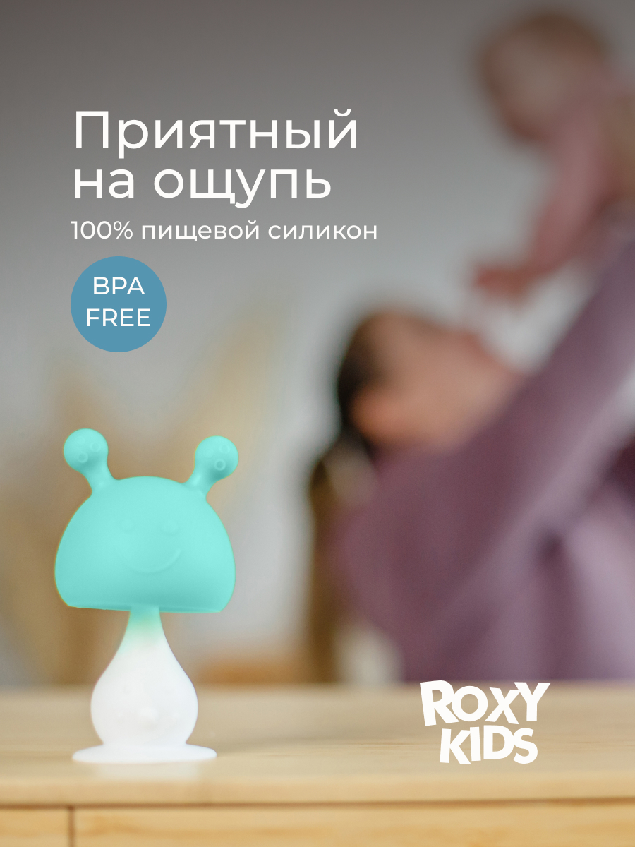 Прорезыватель ROXY-KIDS - фото 7