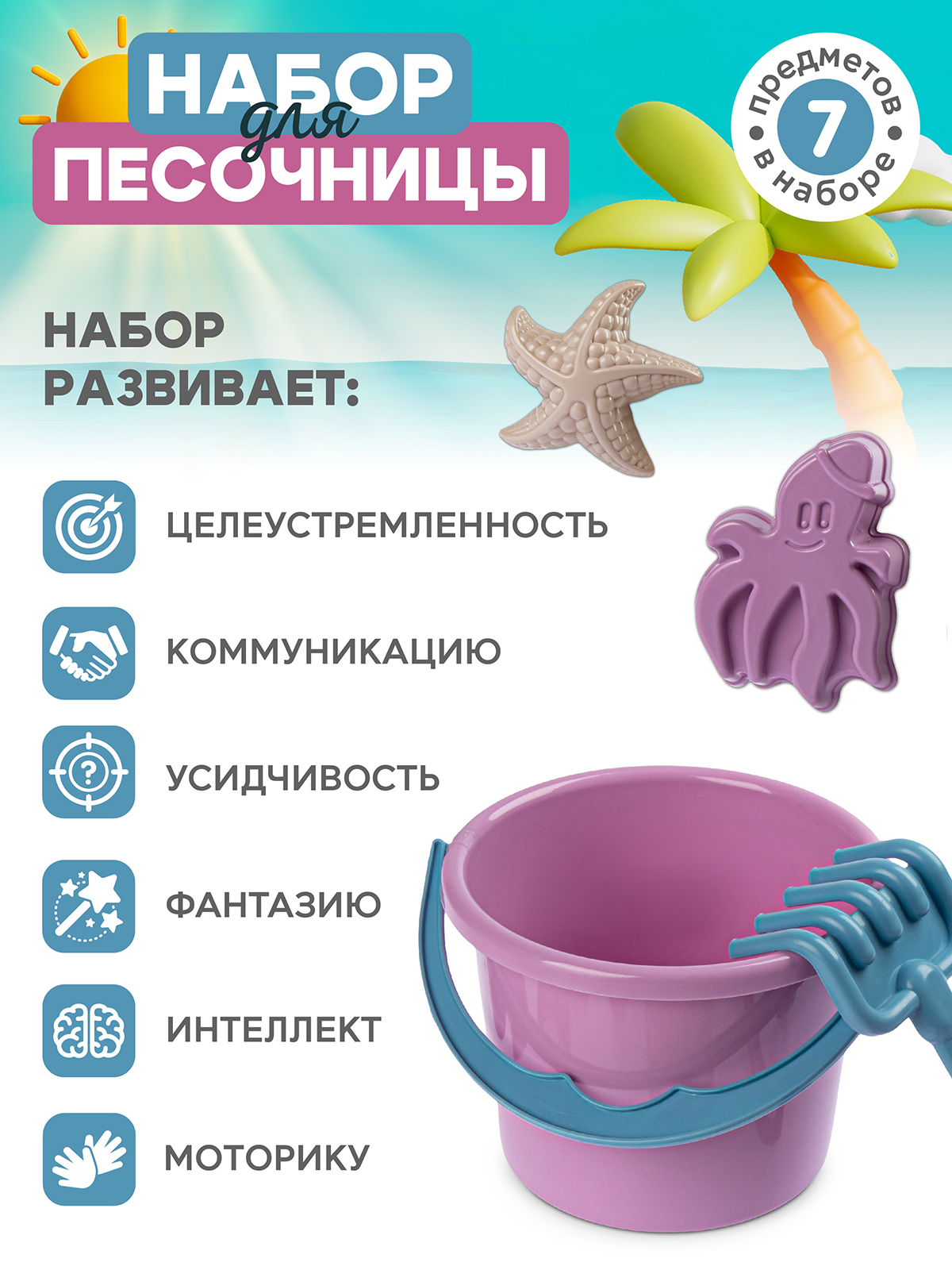 Песочный набор Компания Друзей - фото 3