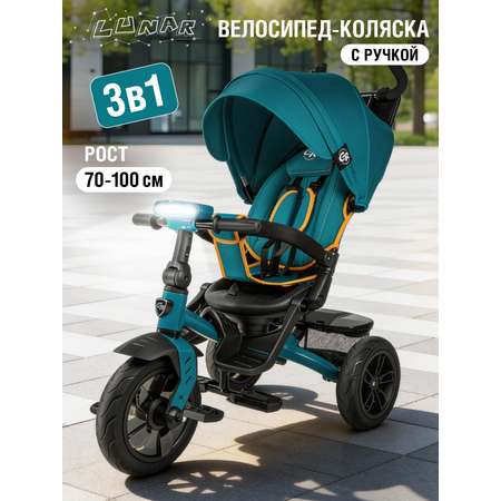 Трехколесный велосипед CITYRIDE