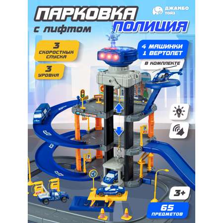Парковка AUTODRIVE Полиция