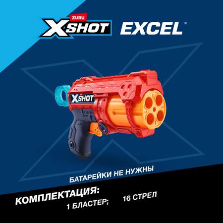 Набор Zuru XSHOT  Ярость