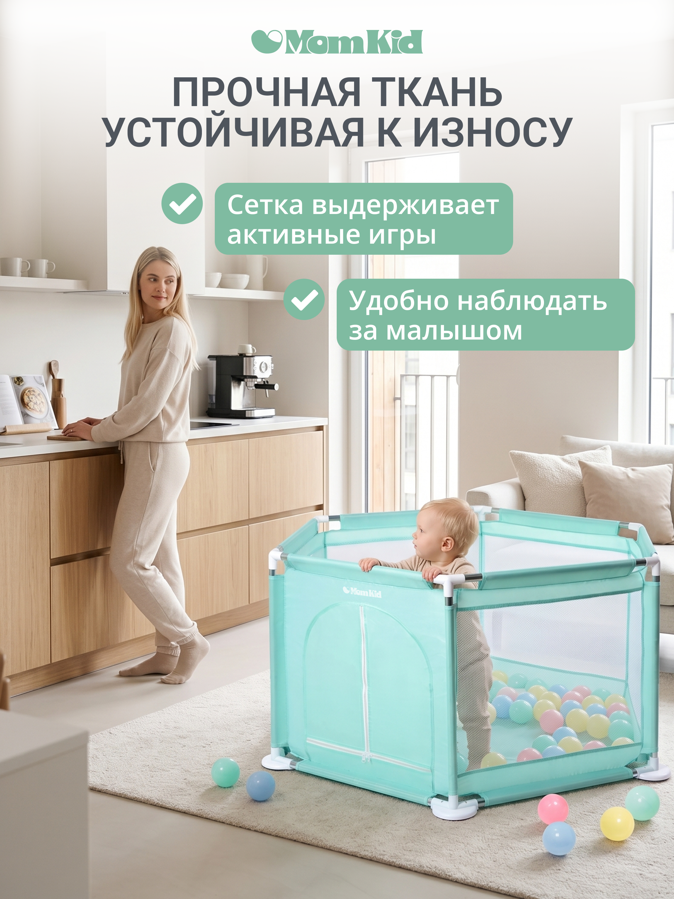 Манеж MomKid Манеж детский бирюзовый PL-HE-TE-2-006 - фото 5