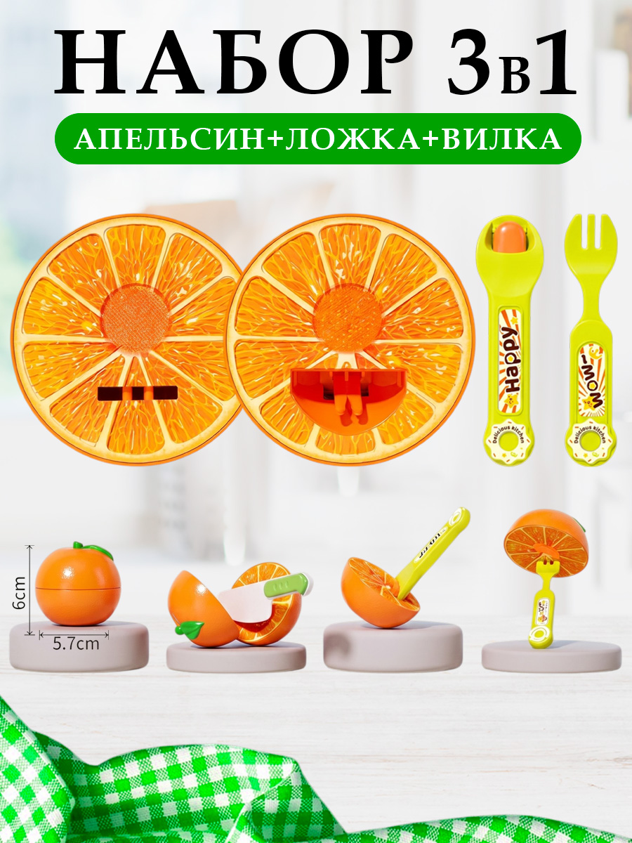 Игрушка TIPTOPOLIS Набор Апельсин на липучке 3 предм. - фото 1