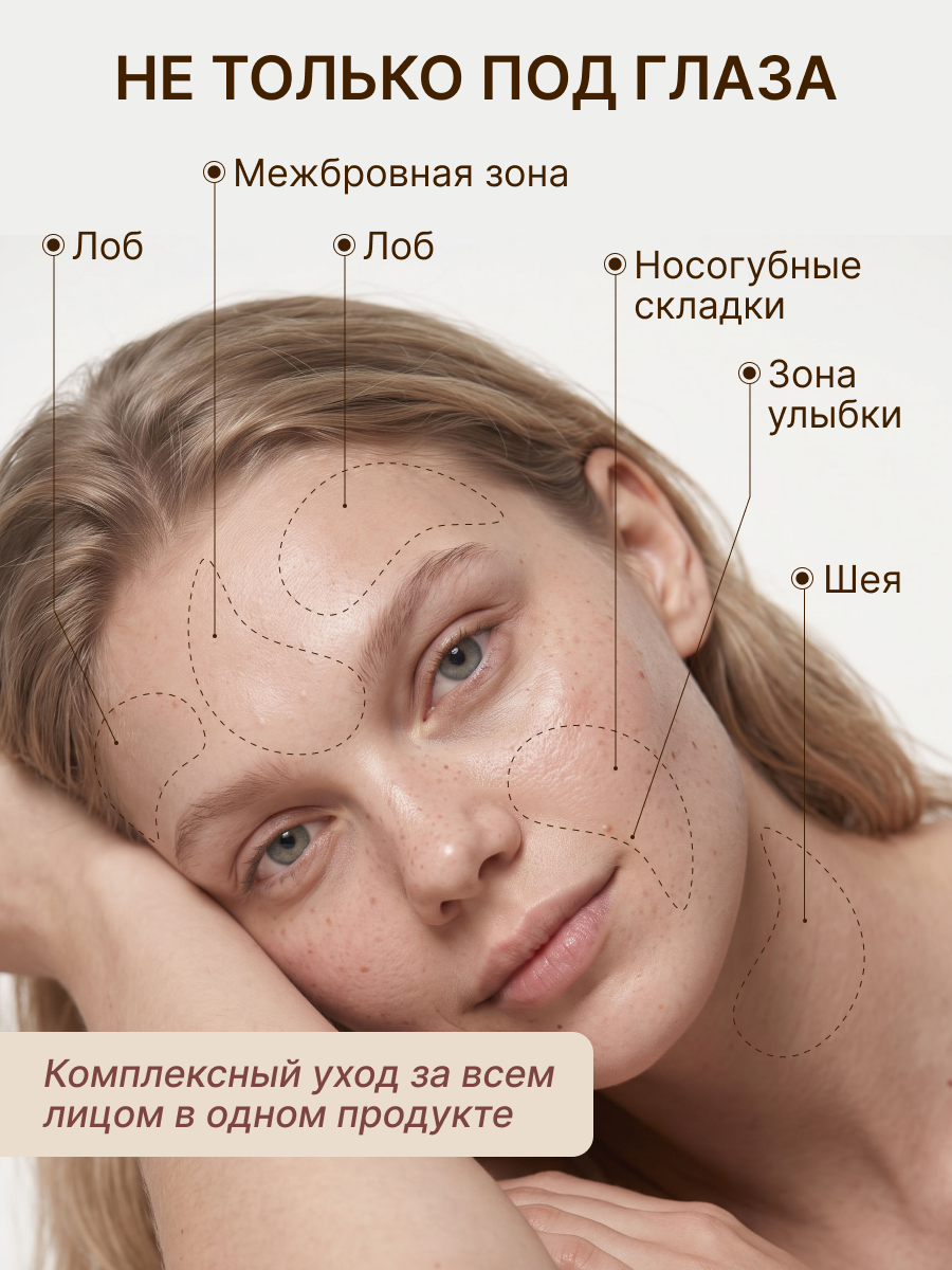 Патчи ELEMENT Отбеливающие - фото 6