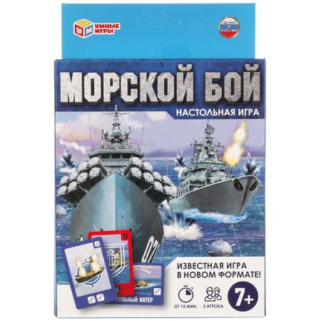 Настольная игра Умные игры Морской бой