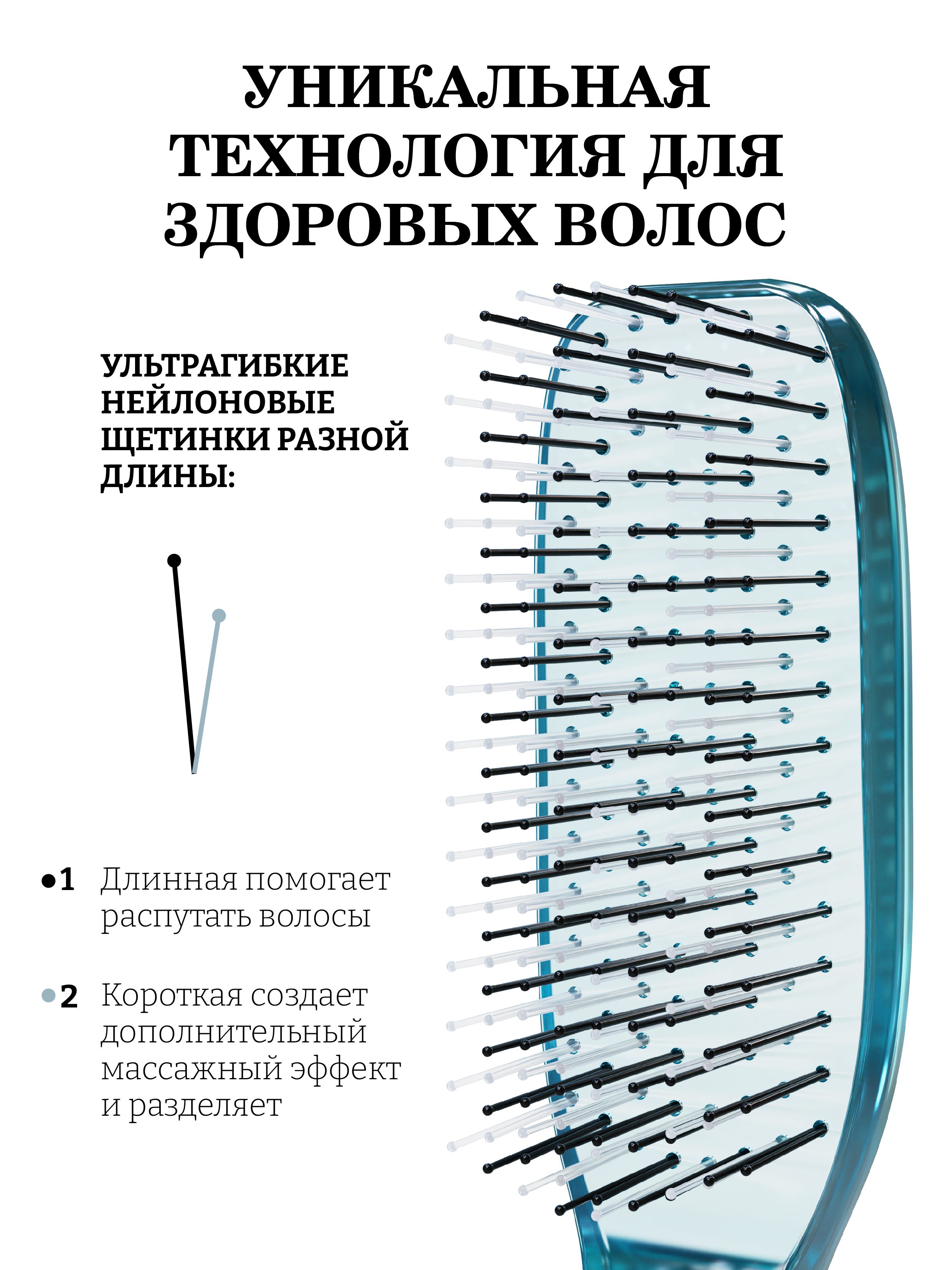 Массажная расческа I LOVE MY HAIR - фото 2
