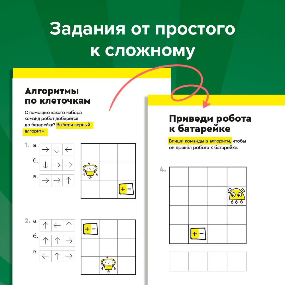 Набор школьника Реши-Пиши 4 предм. - фото 6