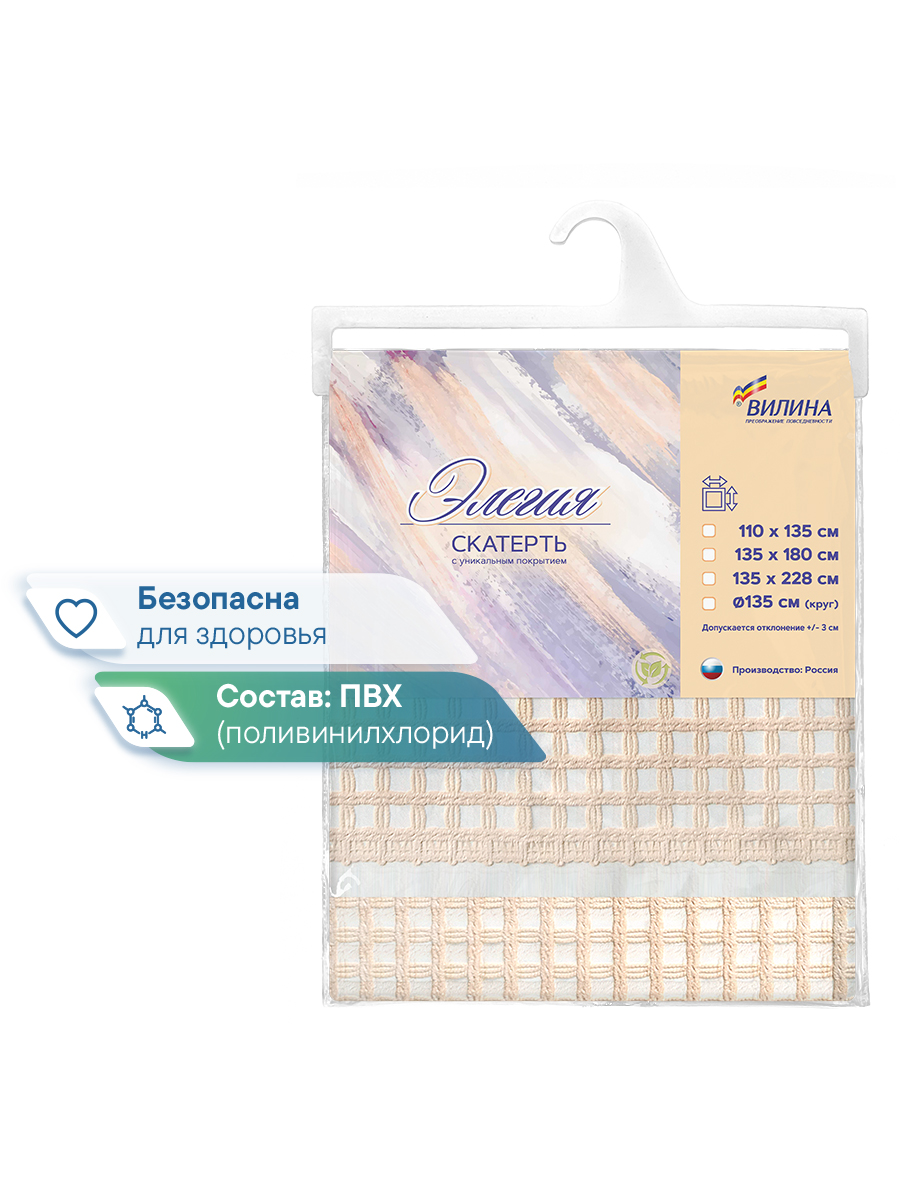 Скатерть на стол клеёнка VILINA "Элегия" 110х135 см - фото 7