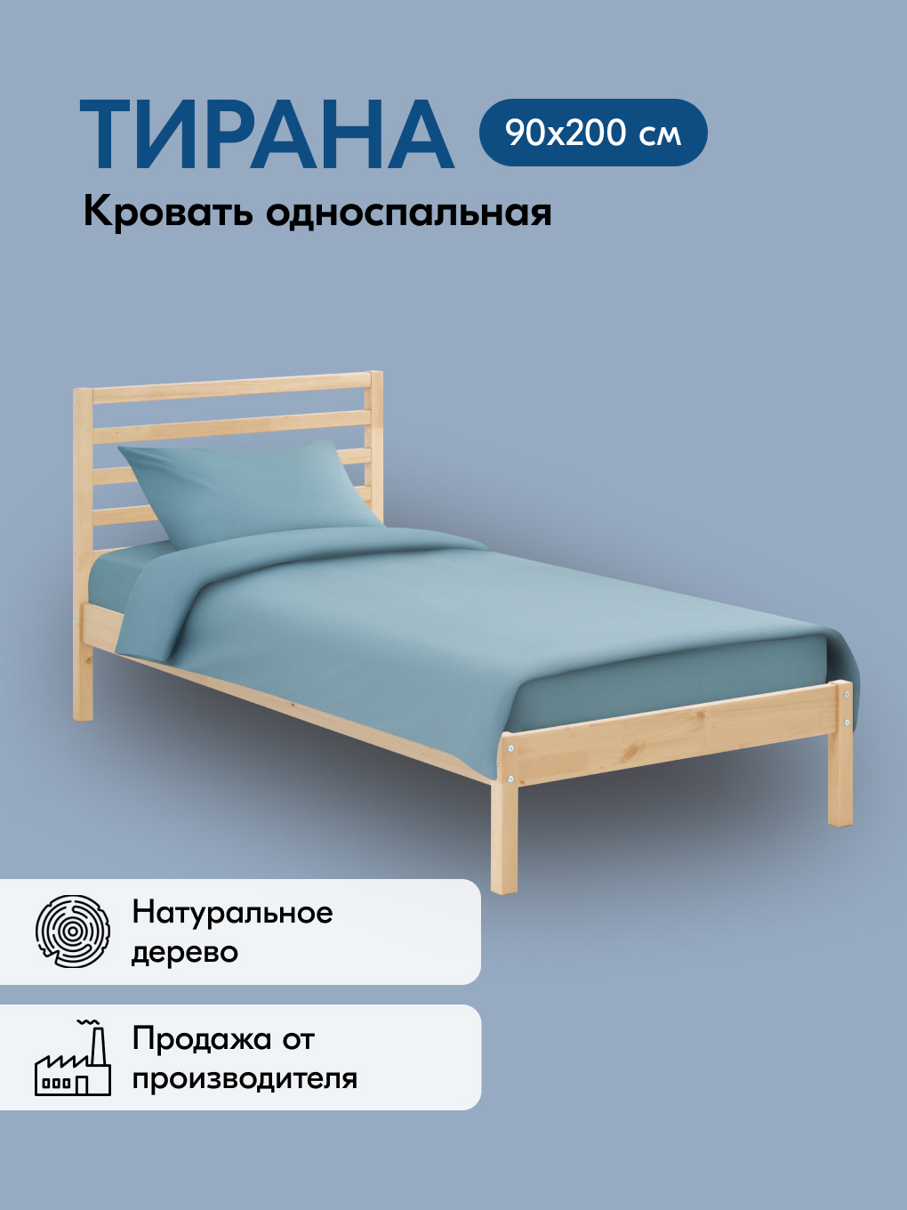 Кровать IKEA ТИРАНА - фото 1