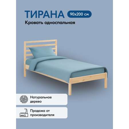 Кровать IKEA ТИРАНА