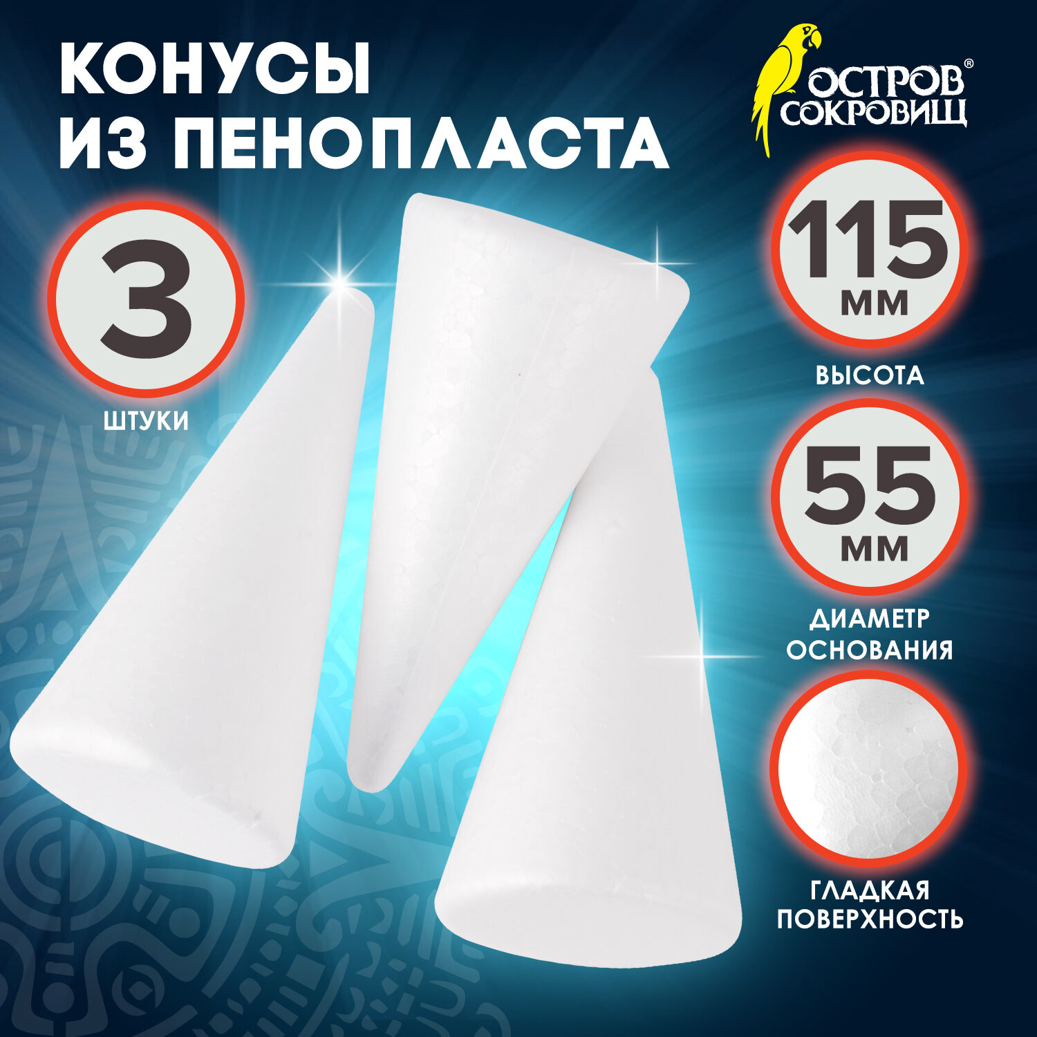 Набор для творчества Остров Сокровищ Заготовка - фото 1