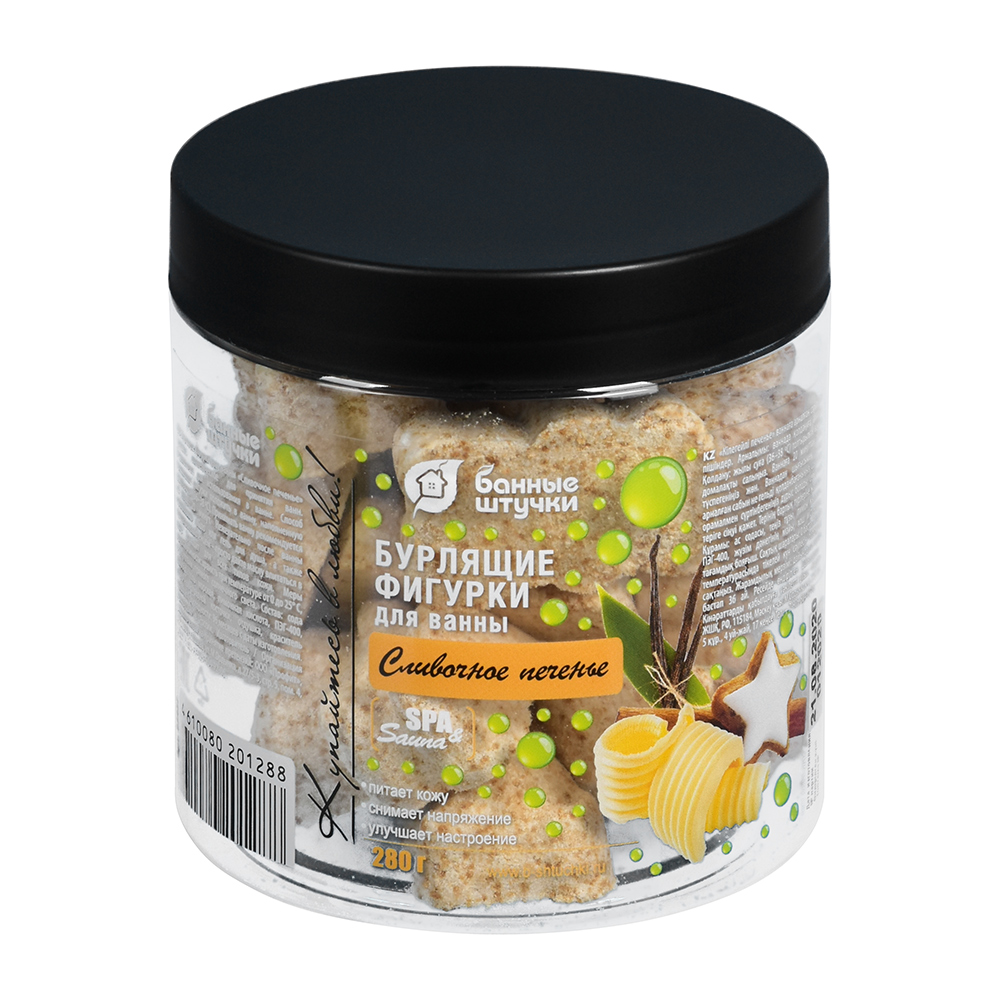 Соль для ванн Банные штучки Сливочное печенье - фото 1