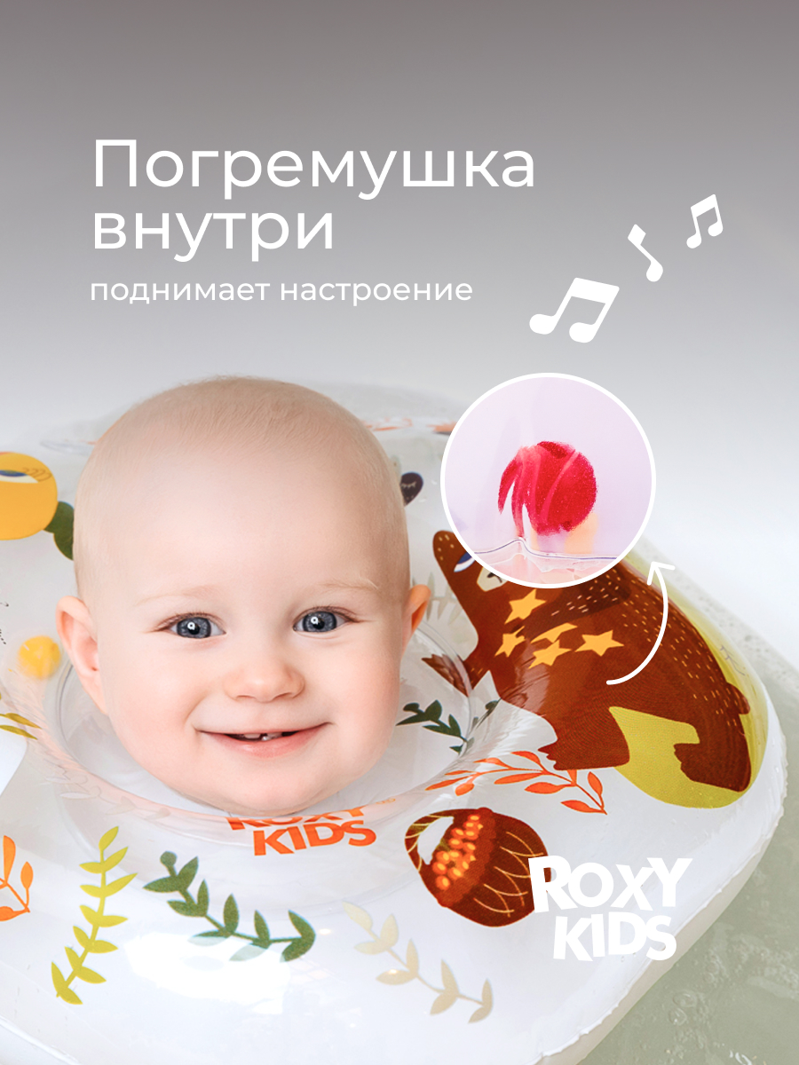 Круг для купания ROXY-KIDS - фото 7