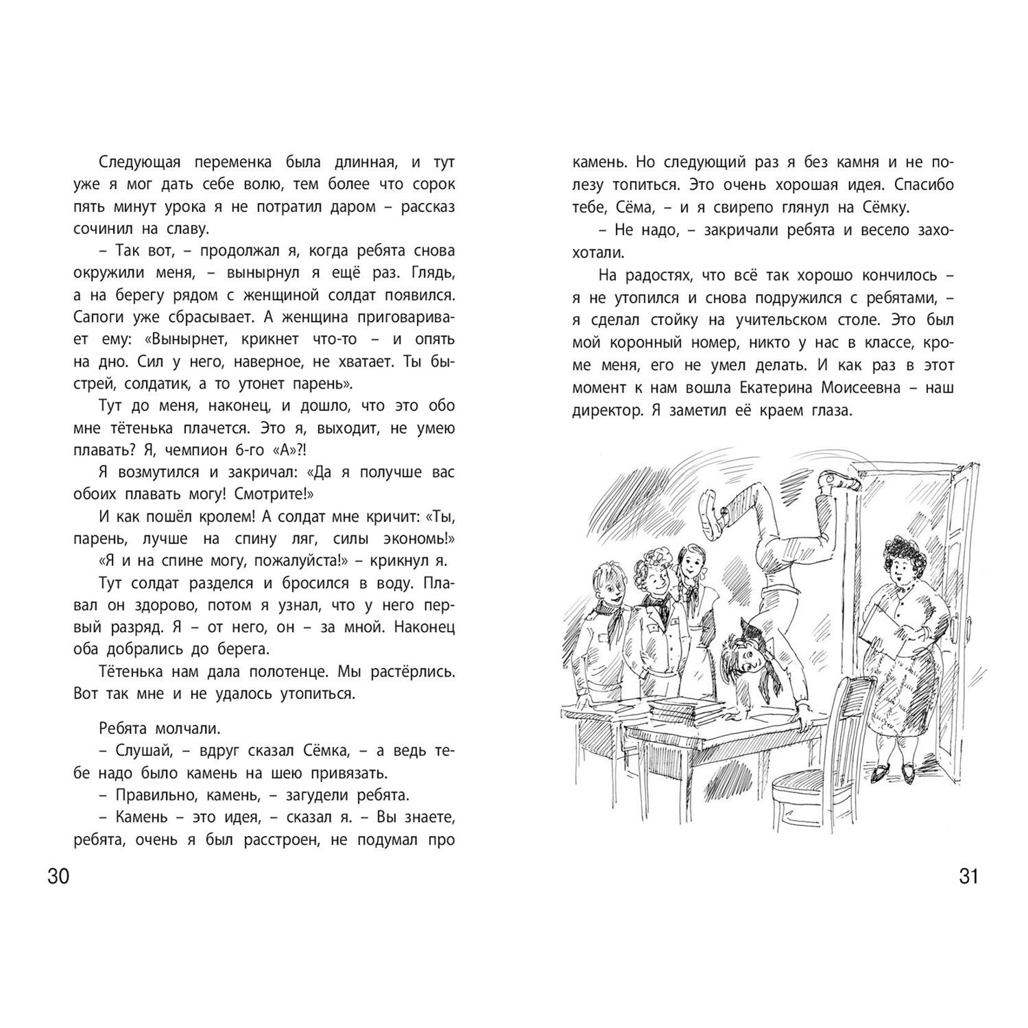 Книга ЭНАС-книга Между «А» и «Б» - фото 3