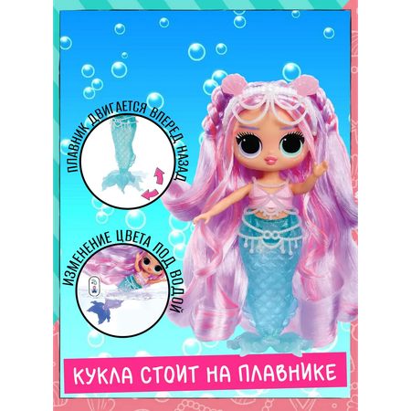 Кукла классическая L.O.L. Surprise!