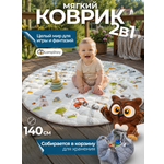 Детский складной коврик LampStory Ферма 140 x 140 см