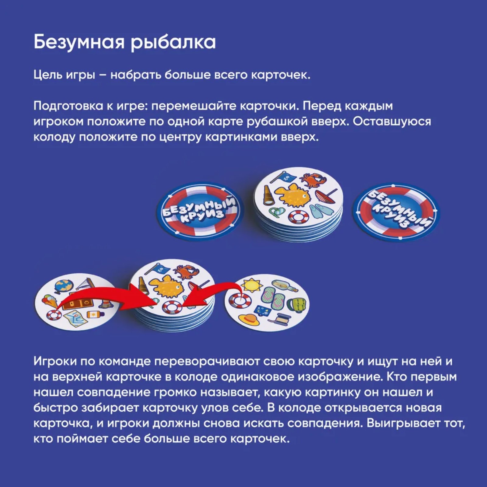 Настольная игра Sima-Land Безумный круиз - фото 5