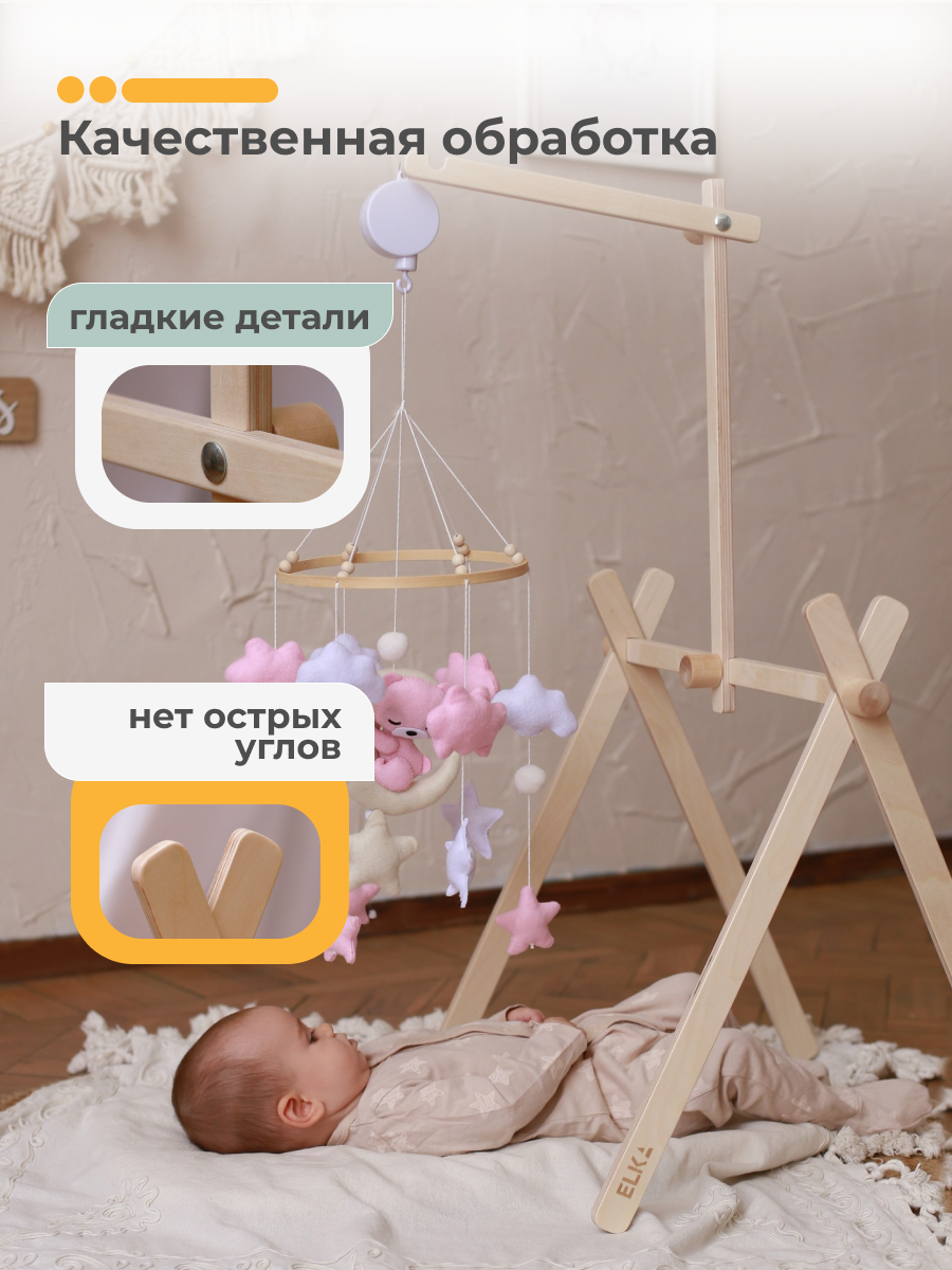 Мобиль ELKA Lab Bracket - фото 3