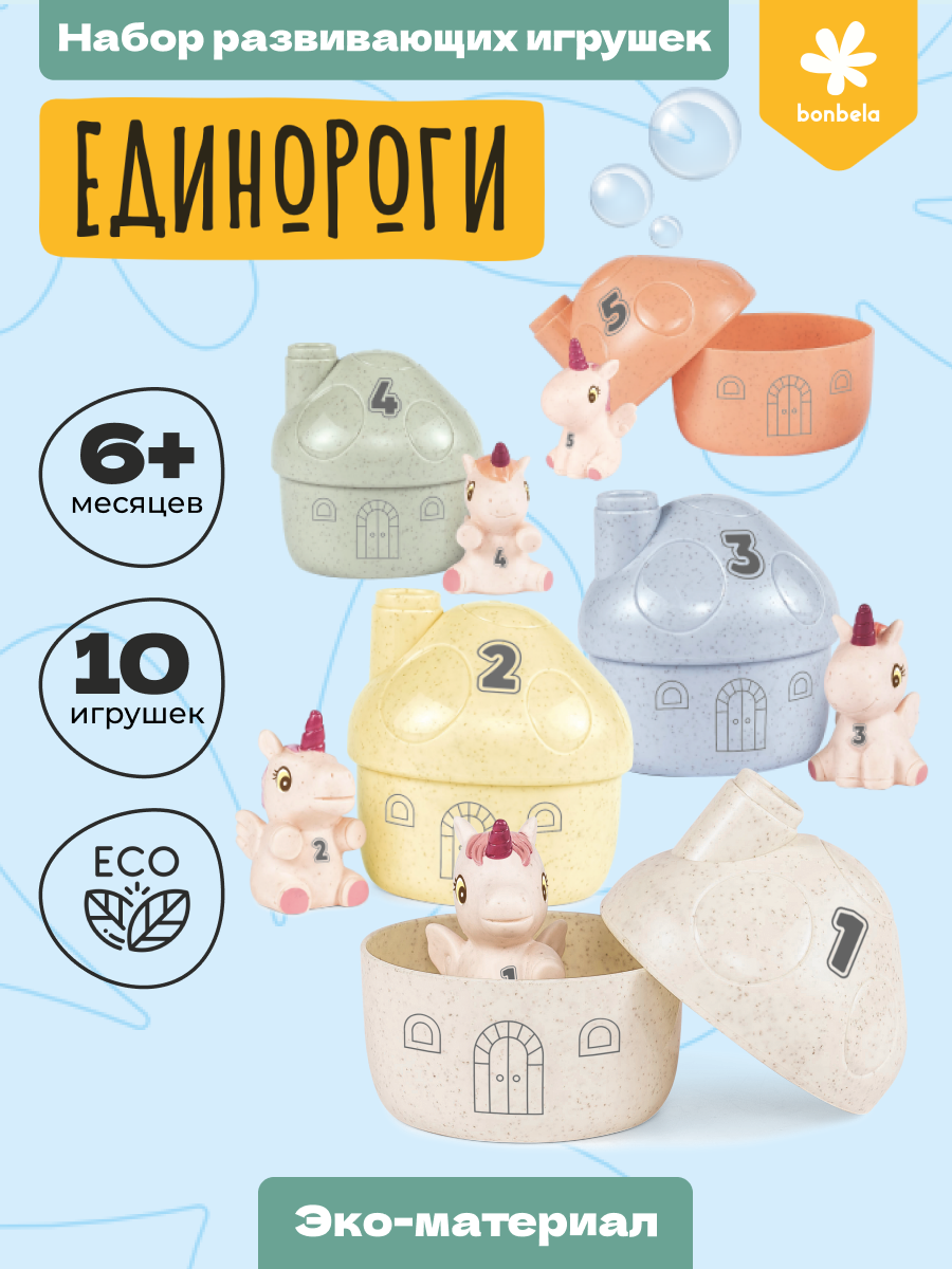 Игрушка bonbela Единороги - фото 5