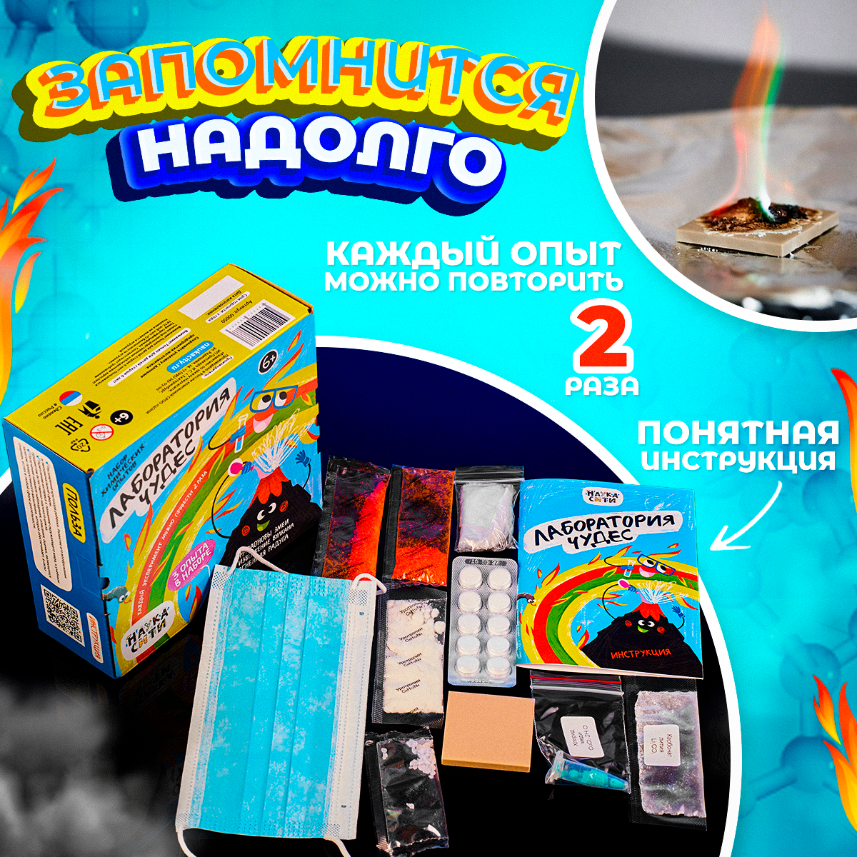 Набор для опытов Наукасити - фото 3