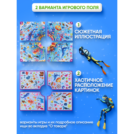 Настольная игра El BascoKids Океан