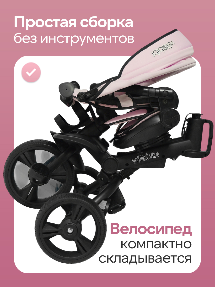 Трехколесный велосипед Velobibi 10 дюймов - фото 8