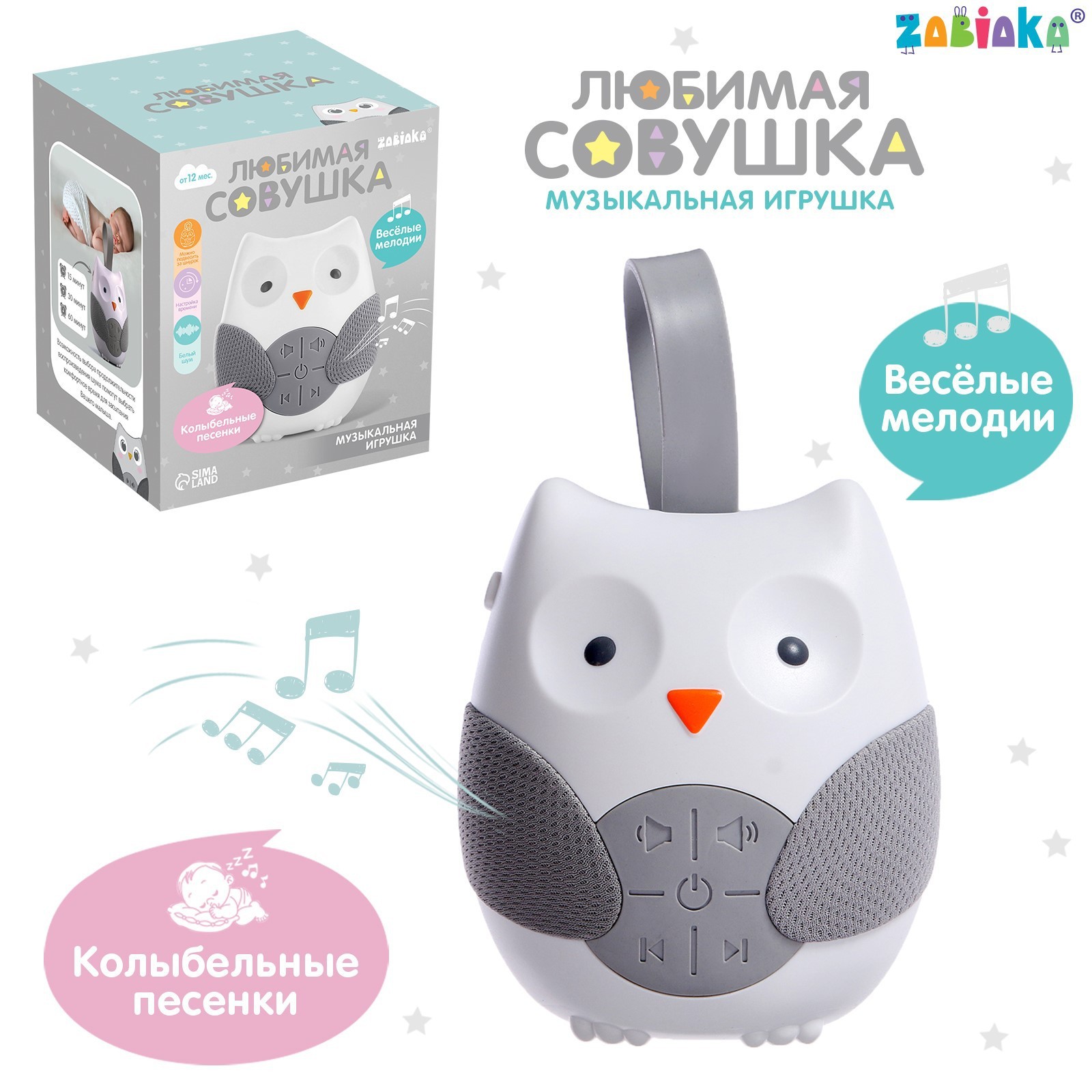 Игрушка Zabiaka - фото 1