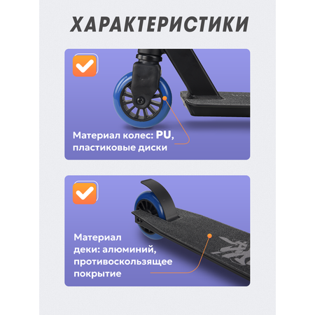 Трюковой самокат Рыжий кот двухколесный