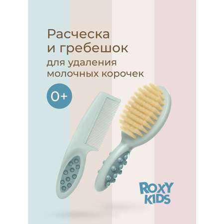 Щетка, гребень ROXY-KIDS