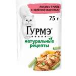 Корм для кошек Гурмэ 75г с лососем-гриль и зеленой фасолью