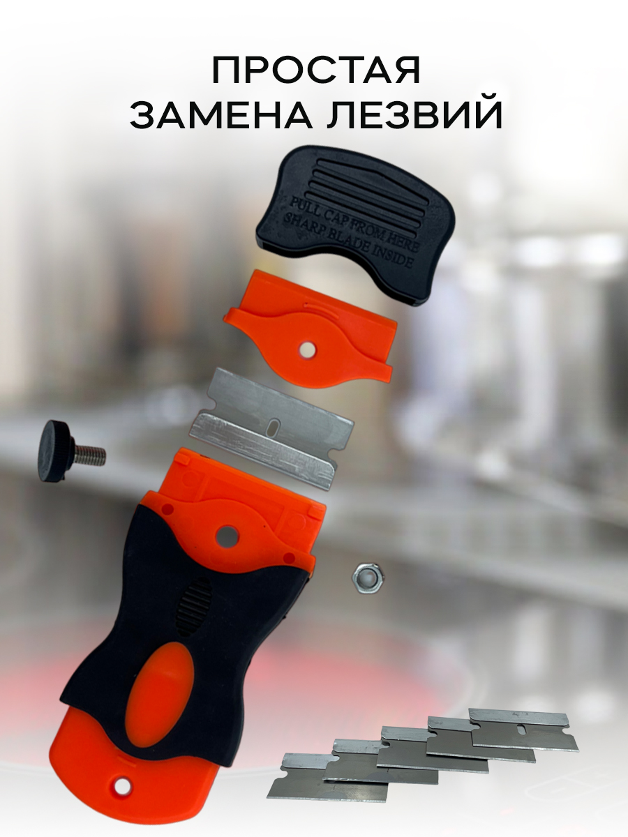 Скребок PRO CLEANLY для стеклокерамических плит для уборки чистки варочной панели и духовки - фото 5