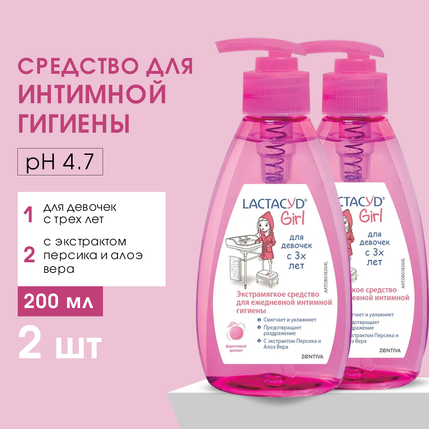 Средство для интимной Lactacyd Girl 2 шт - фото 1