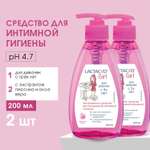 Средство для интимной Lactacyd Girl 2 шт