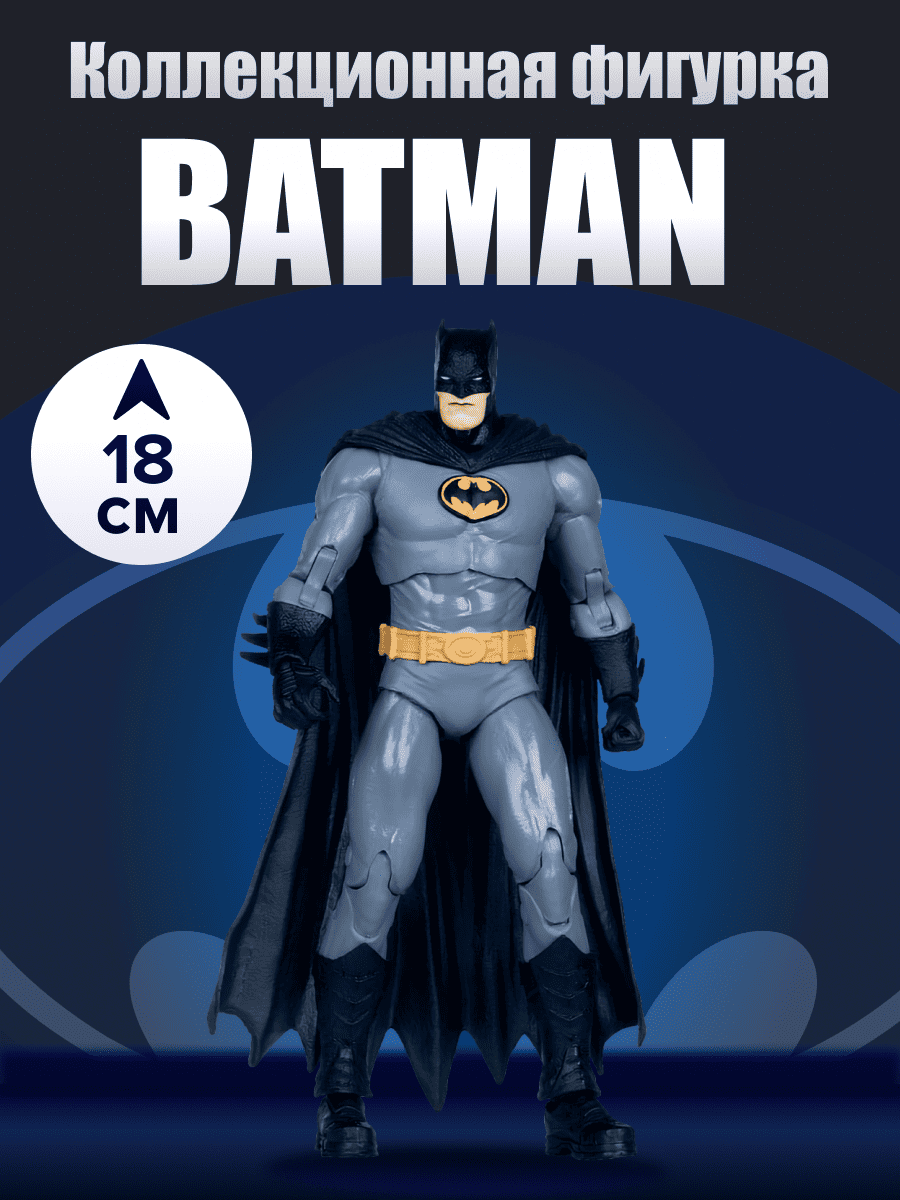 Фигурка McFarlane Toys DC - фото 1