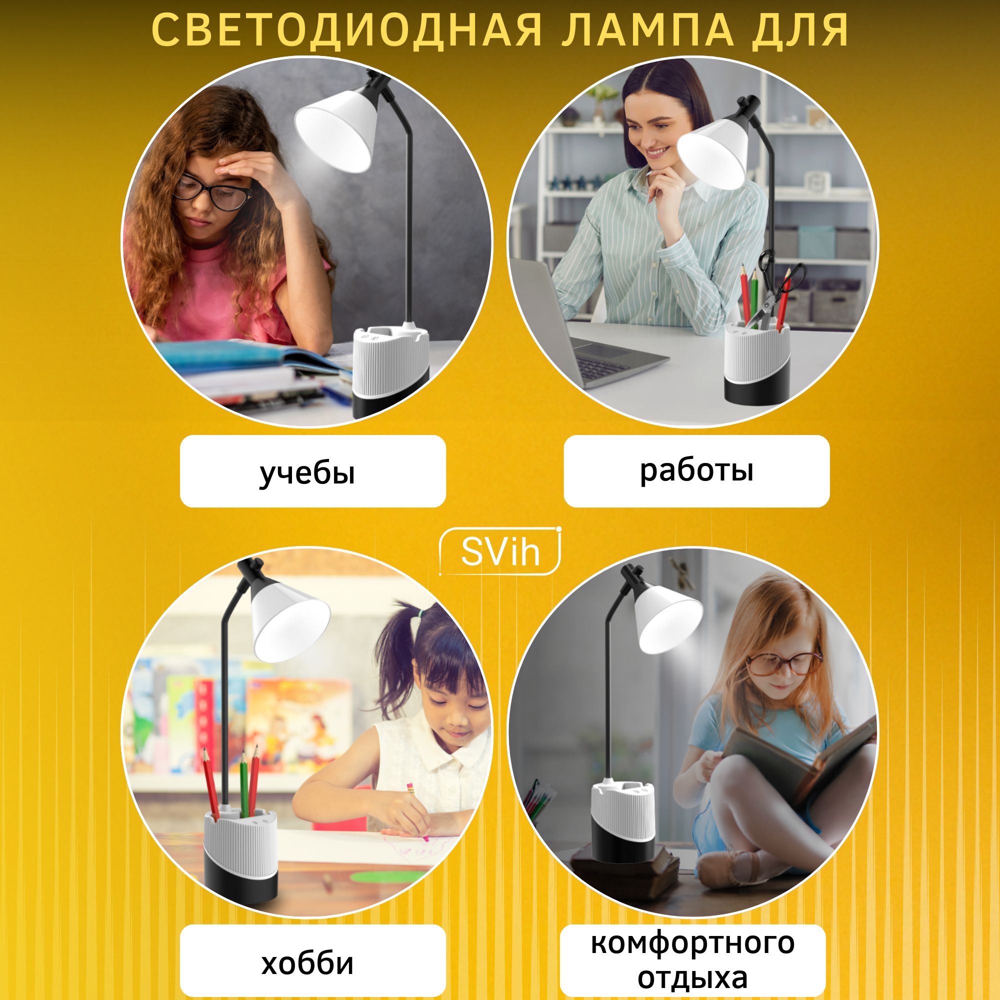 Лампа настольная аккумуляторная SVih бело-черная 5Вт 240Лм - фото 7