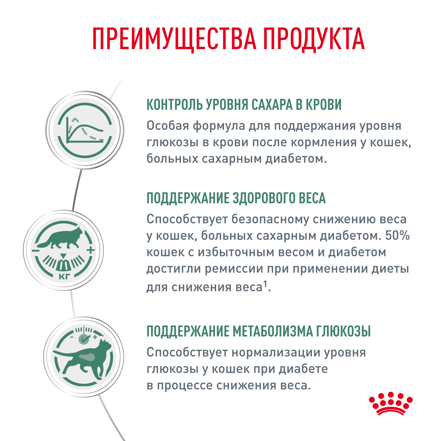 Корм для кошек влажный ROYAL CANIN Diabetic для взрослых кошек при диабете 85г - фото 3