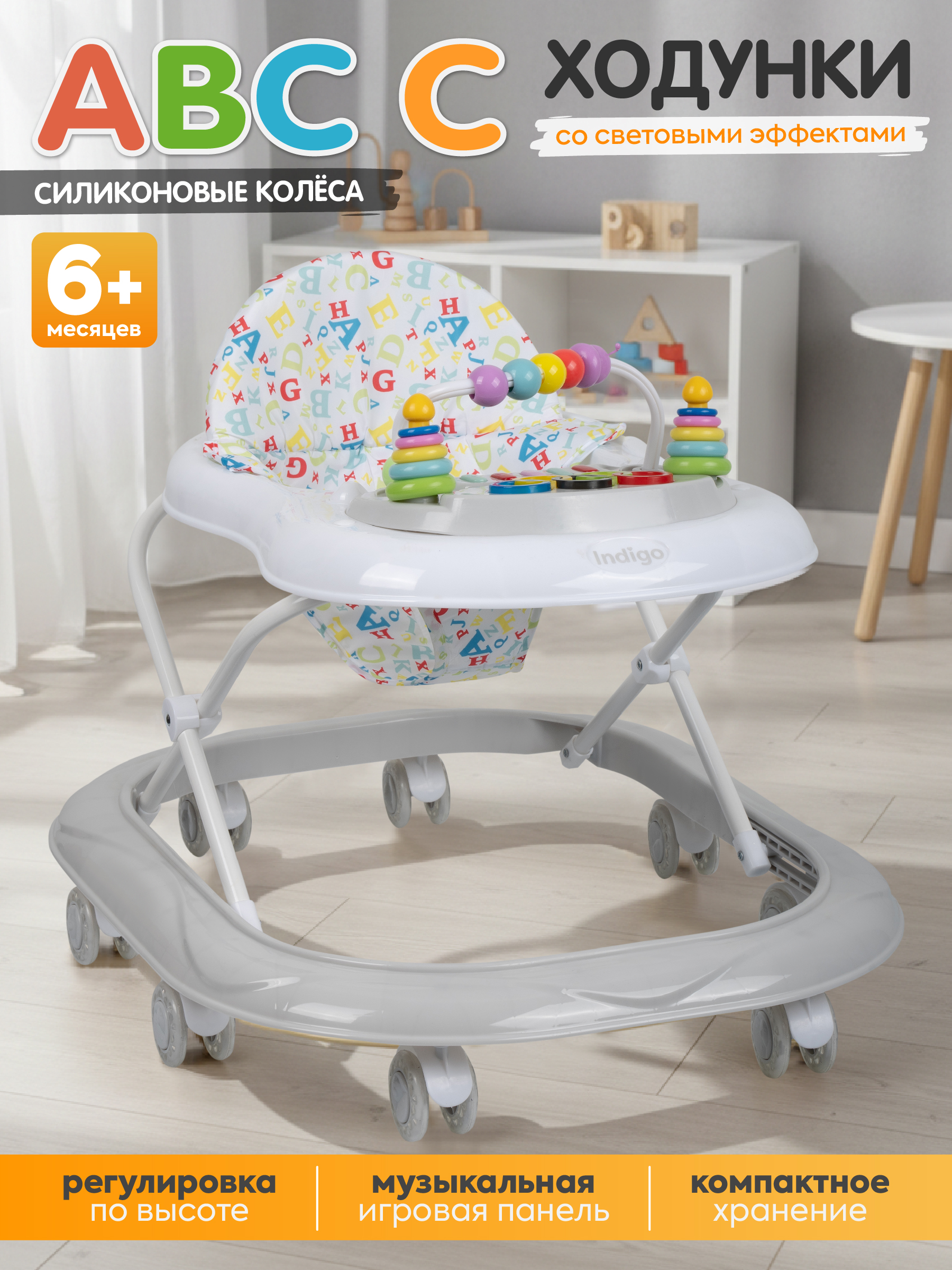 Ходунки Indigo Abc C серый - фото 1
