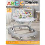 Ходунки Indigo Abc C серый