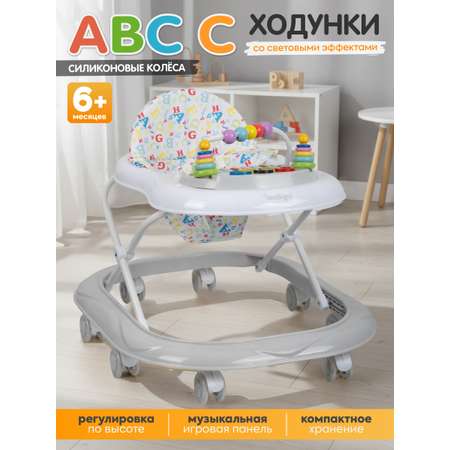 Ходунки Indigo Abc C серый